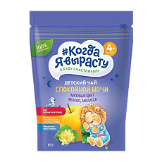 Купить Когда я вырасту Чай гранулированный яблоко, липовый цвет, мелиса Спокойной ночи 4 мес. 85 г 1 шт цена