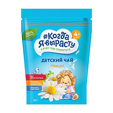 Купить Когда я вырасту Чай гранулированный ромашка 4 мес. 85 г 1 шт цена