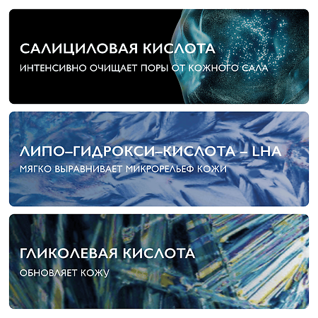 La Roche-Posay Effaclar Сыворотка ультра концентрированная для кожи с несовершенствами 30 мл