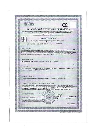 Компливит Непоседливые детишки пастилки жевательные массой 4,5 г 30 шт.