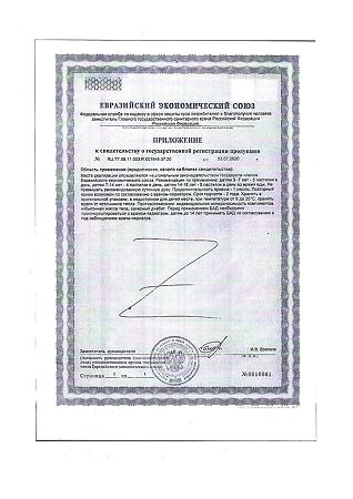 Компливит Непоседливые детишки пастилки жевательные массой 4,5 г 30 шт.