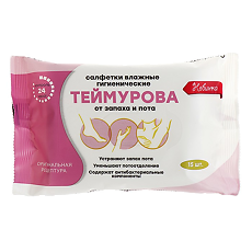 Изображение товара Теймурова салфетки влажные гигиенические от запаха и пота 15 шт