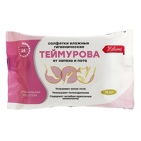Изображение товара Влажные гигиенические салфетки Теймурова от запаха пота