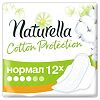 Naturella Прокладки ежедневные Naturals Cotton Protection Normal 12 шт