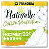 Naturella Прокладки гигиенические Naturals Cotton Protection Normal 22 шт