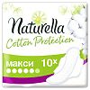 Naturella Прокладки ежедневные Naturals Cotton Protection Maxi 10 шт