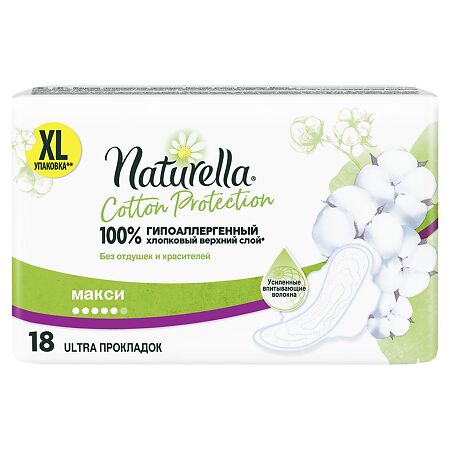 Naturella Прокладки ежедневные Naturals Cotton Protection Maxi 18 шт