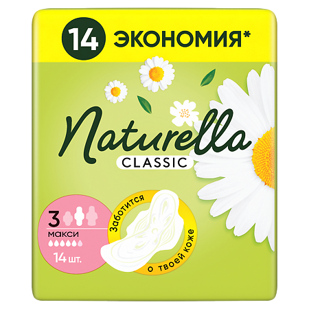 Naturella Прокладки Camomile Classic Maxi ароматизированные 14 шт