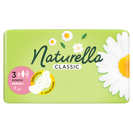 Naturella Прокладки Camomile Classic Maxi с крылышками 7 шт
