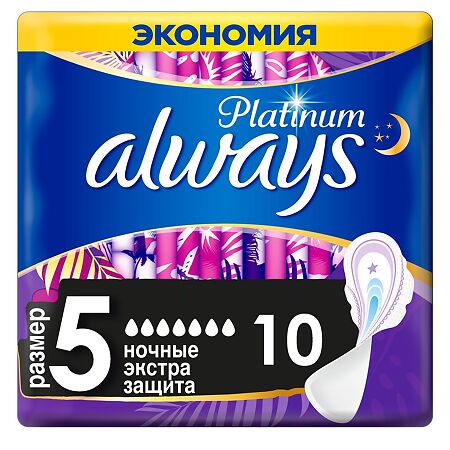 Always Прокладки Platinum Extra Night Duo 10 шт