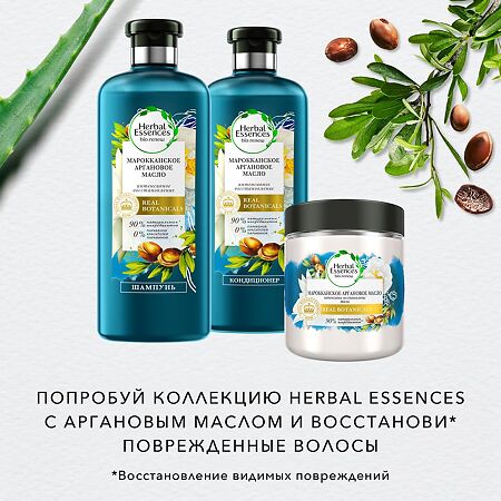 Herbal Essences Шампунь Марокканское Аргановое масло 400 мл 1 шт