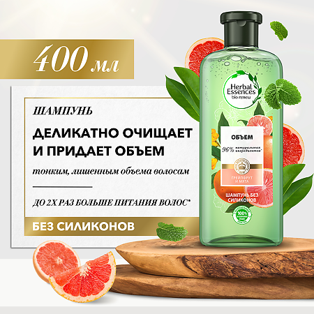 Herbal Essences Шампунь Белый грейпфрут и мята 400 мл 1 шт