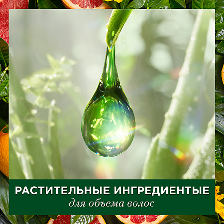 Herbal Essences Бальзам-ополаскиватель Белый грейпфрут и мята 275 мл 1 шт
