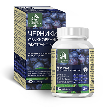 Черники обыкновенной экстракт ВИС капсулы массой 0,4 г 120 шт