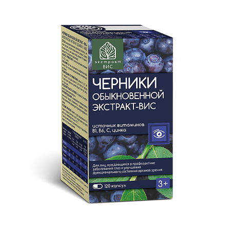 Черники обыкновенной экстракт ВИС капсулы массой 0,4 г 120 шт