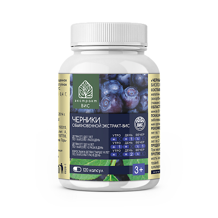 Черники обыкновенной экстракт ВИС капсулы массой 0,4 г 120 шт