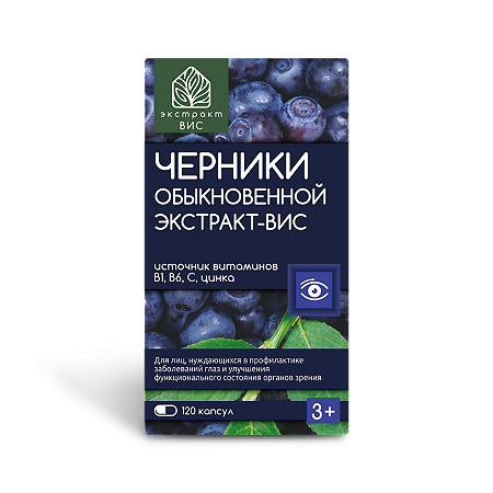 Черники обыкновенной экстракт ВИС капсулы массой 0,4 г 120 шт