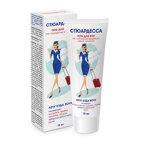 Гель для ног при сосудистых звёздочках Стюардесса Лечу куда хочу 75 мл 1 шт