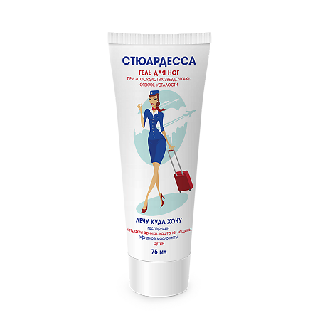 Гель для ног при сосудистых звёздочках Стюардесса Лечу куда хочу 75 мл 1 шт