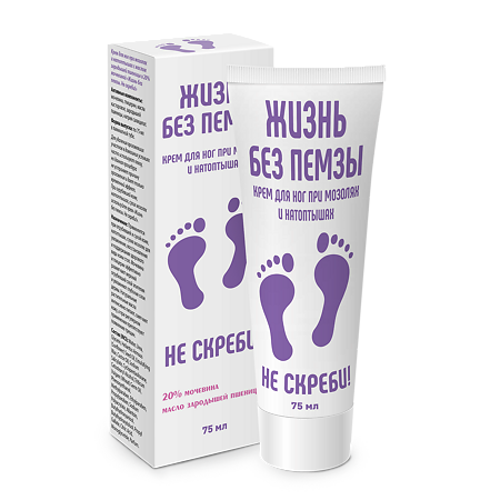Изображение товара Крем для ног при мозолях и натоптышах Жизнь без пемзы. Не скреби! 75 мл 1 шт