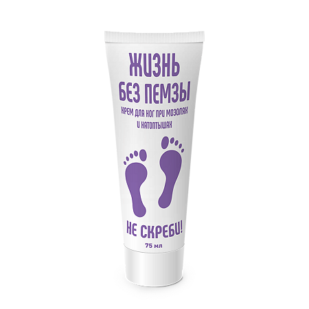Крем для ног при мозолях и натоптышах Жизнь без пемзы. Не скреби! 75 мл 1 шт