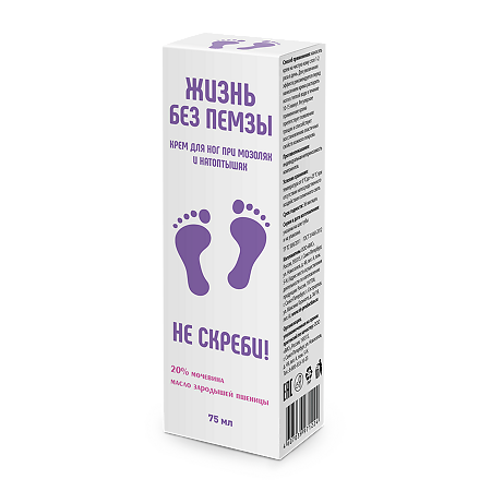 Крем для ног при мозолях и натоптышах Жизнь без пемзы. Не скреби! 75 мл 1 шт