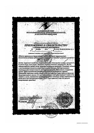 АртроДок / ArtroDoc капсулы массой 0,5 г 120 шт