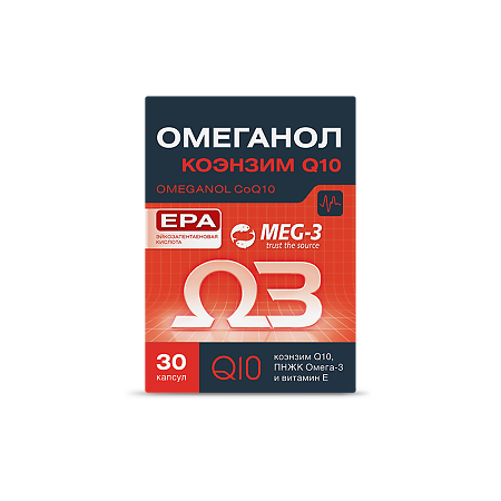Омеганол Коэнзим Q10 / Omeganol CoQ10 капсулы массой 0,6 г 30 шт