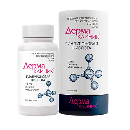 Дермаклиник Гиалуроновая кислота капсулы массой 0,4 г банка 60 шт