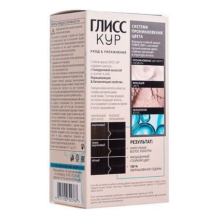 Gliss Kur Уход & Увлажнение Краска для волос 1-0 Глубокий чёрный 1 шт