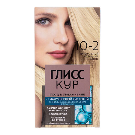 Изображение товара Gliss Kur Уход & Увлажнение Краска для волос 10-2 Натуральный холодный блонд 1 шт
