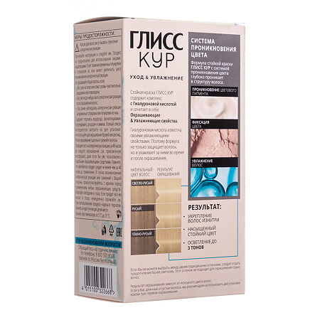 Gliss Kur Уход & Увлажнение Краска для волос 10-2 Натуральный холодный блонд 1 шт