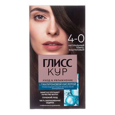 Изображение товара Краситель для волос Gliss Kur Уход & Увлажнение 4-0 Тёмно-каштановый экономичный набор