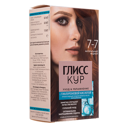 Gliss Kur Уход & Увлажнение Краска для волос 7-7 Натуральный медный 1 шт