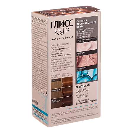 Gliss Kur Уход & Увлажнение Краска для волос 7-7 Натуральный медный 1 шт