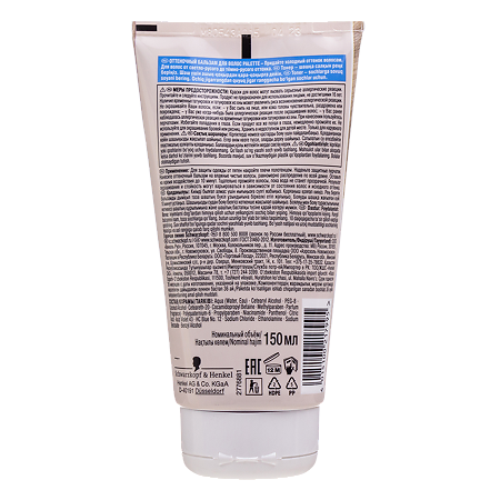 Palette Оттеночный бальзам Холодный блонд 150 мл 1 шт