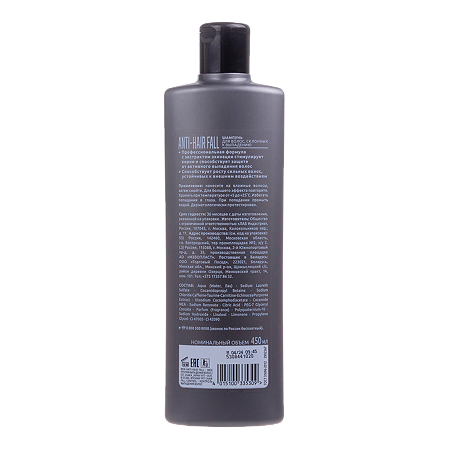 SYOSS Men Anti-Hair Fall Шампунь для волос склонных к выпадению 450 мл 1 шт