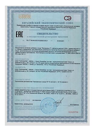 Валериана П драже массой 0,2 г 40 шт