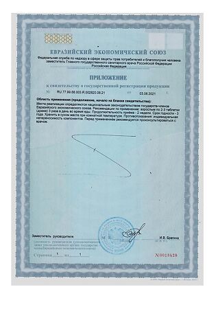 Валериана П драже массой 0,2 г 40 шт