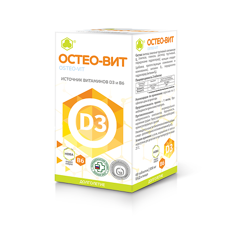 Остео-Вит Д3 таблетки массой 500 мг 60 шт