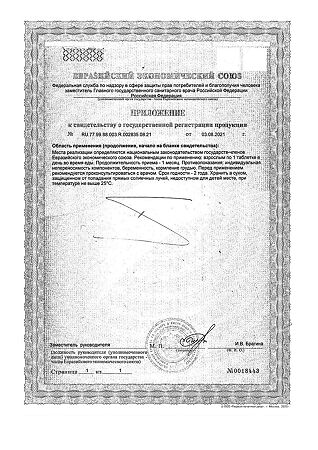 Простатон таблетки массой 500 мг 60 шт