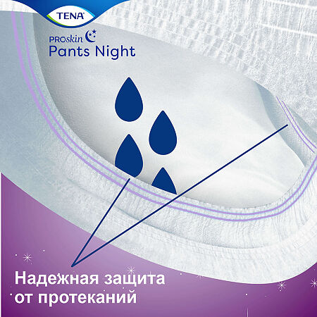 Tena Pants Night Super подгузники для взрослых (трусы) р. М (80-110 см) 10 шт