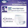 Tena Pants Night Super подгузники для взрослых (трусы) р. L (100-135 см), 10 шт