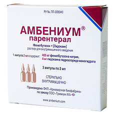 Изображение товара Амбениум парентерал раствор для в/м введ. 373.4 мг/2мл+3.75 мг/2 мл 2 мл 3 шт