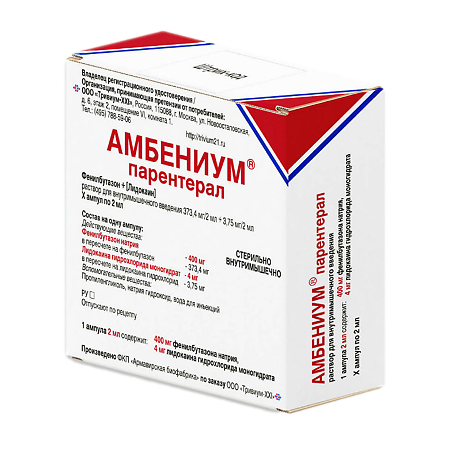 Амбениум раствор для в/м введ. 373.4 мг/2мл+3.75 мг/2 мл 2 мл 3 шт