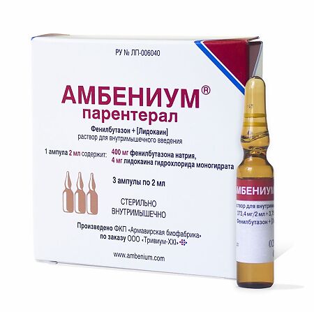 Амбениум парентерал раствор для в/м введ. 373.4 мг/2мл+3.75 мг/2 мл 2 мл 3 шт