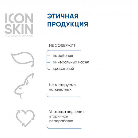 Icon Skin Пилинг для лица с 18% комплексом кислот интенсивный для проблемной и жирной кожи 30 мл 1 шт