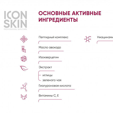 Icon Skin Крем-сыворотка для кожи вокруг глаз от отеков с гиалуроновой кислотой 35+ Антивозрастной 15 мл 1 шт