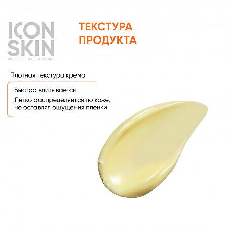 Icon Skin Крем-бальзам для ног мульти-активный от трещин и повреждений 15 мл 1 шт