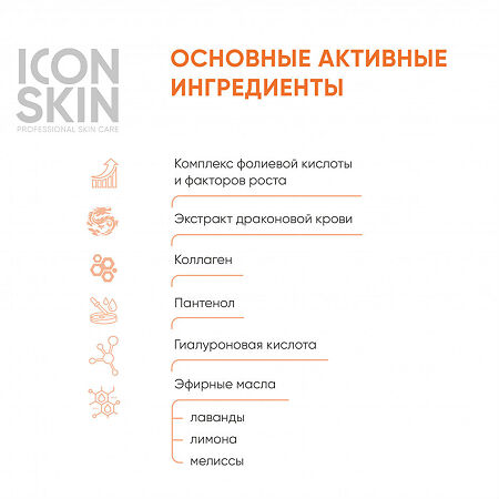 Icon Skin Крем-бальзам для ног мульти-активный от трещин и повреждений 15 мл 1 шт